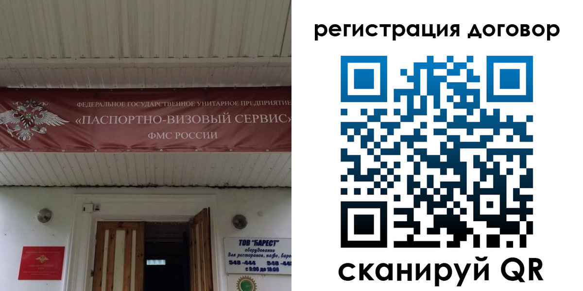 временная регистрация в квартире в Райчихинске
