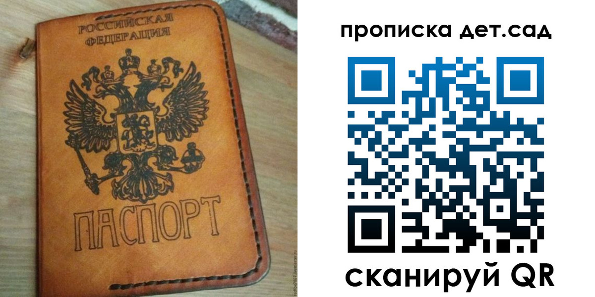 прописка для кредита в Райчихинске
