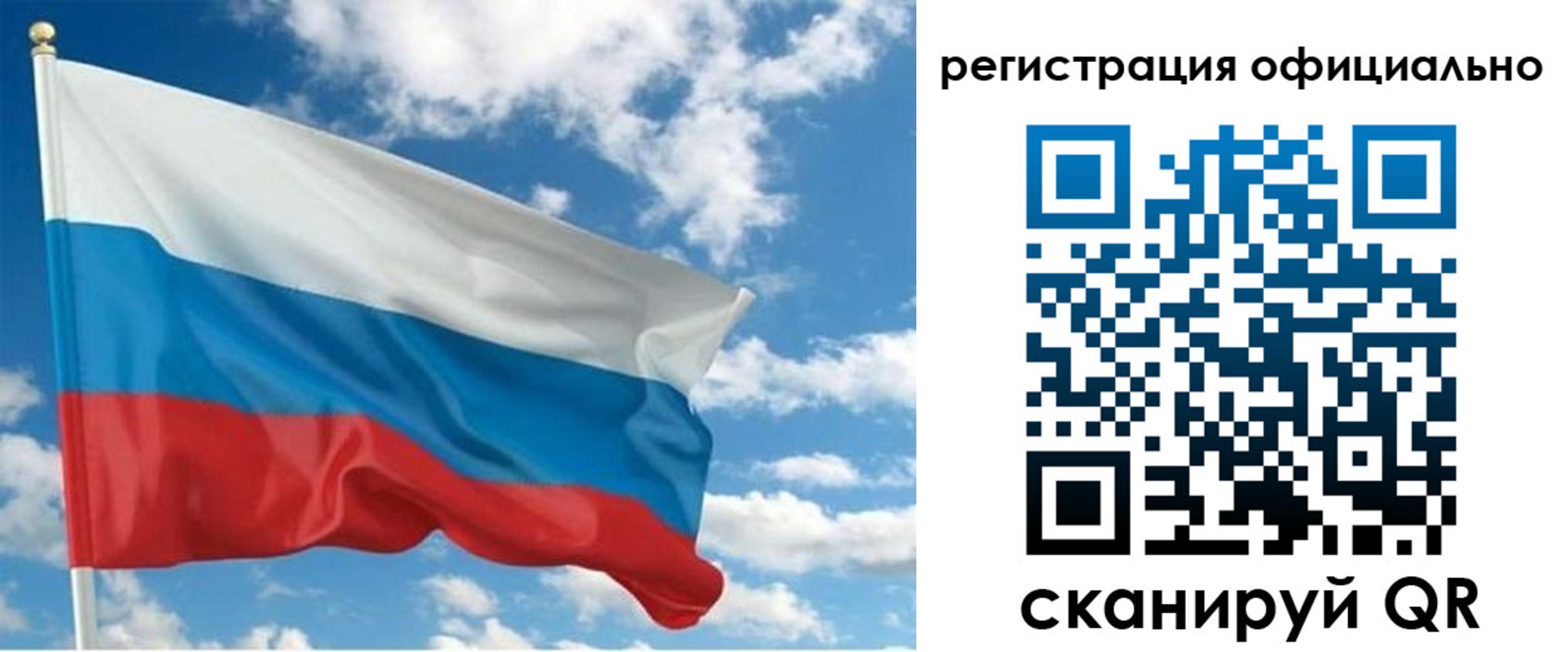 временная регистрация для всех в Райчихинске