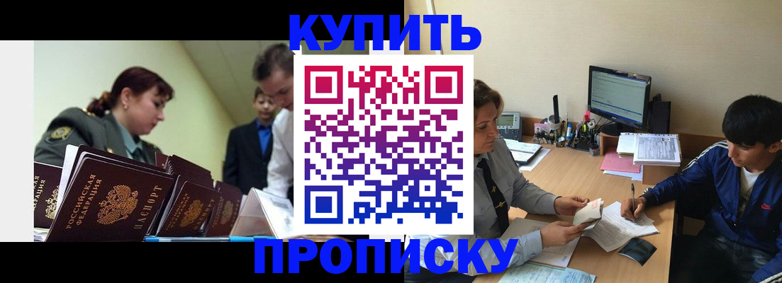 пропишу в квартире в Райчихинске