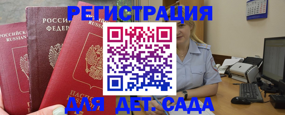 временная регистрация поиск в Райчихинске